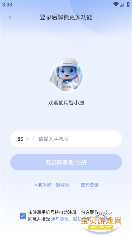 ��С;AI��������app�����ֻ���v4.0.6 ��׿���ͼ3.