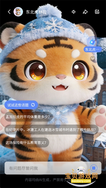 ��С;AI��������app�����ֻ���v4.0.6 ��׿���ͼ11.