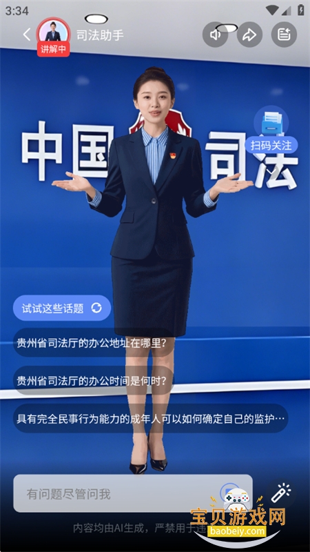 ��С;AI��������app�����ֻ���v4.0.6 ��׿���ͼ10.