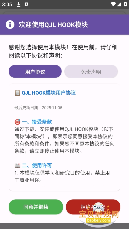 QJL fuckvipģ�����°�����v0.0.1��׿���ͼ7.