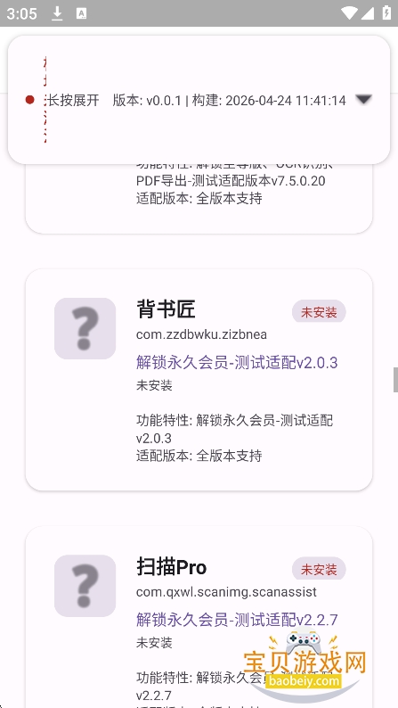 QJL fuckvipģ�����°�����v0.0.1��׿���ͼ3.