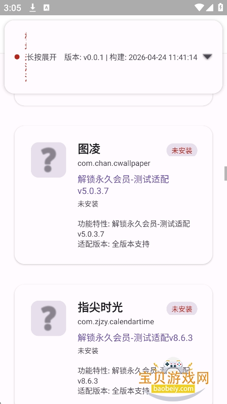 QJL fuckvipģ�����°�����v0.0.1��׿���ͼ1.