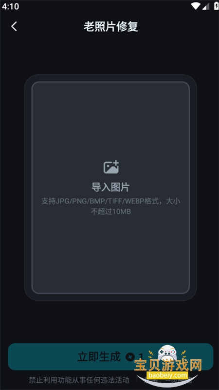 AI������ͼapp���°汾2026v1.0.1 ��׿���ͼ2.