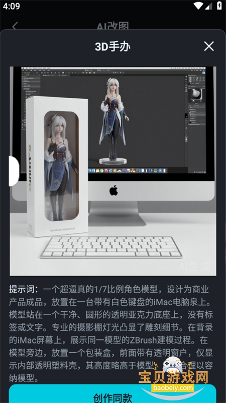 AI������ͼapp���°汾2026v1.0.1 ��׿���ͼ1.