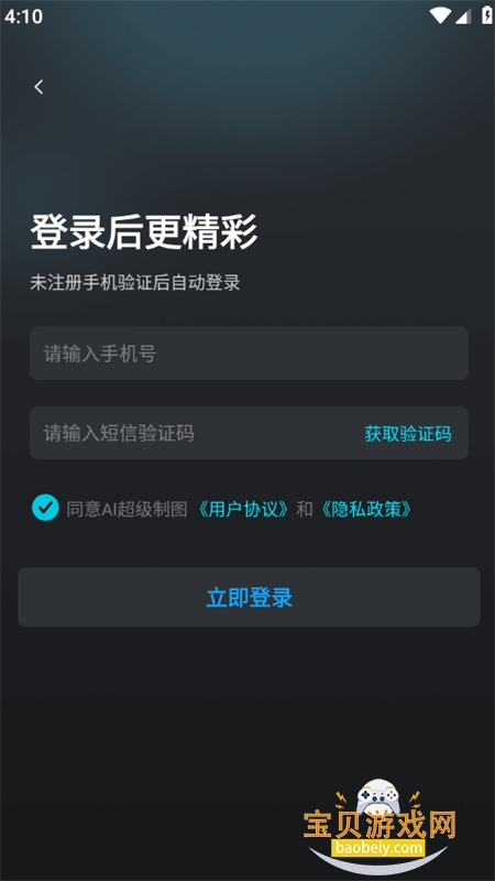 AI������ͼapp���°汾2026v1.0.1 ��׿���ͼ7.