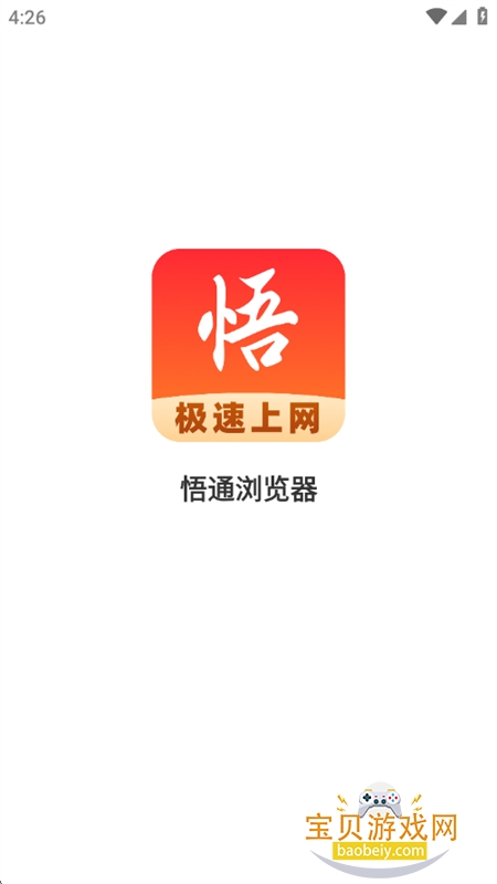 ��ͨ�����app���°汾2026v1.0.0 ��׿���ͼ0.