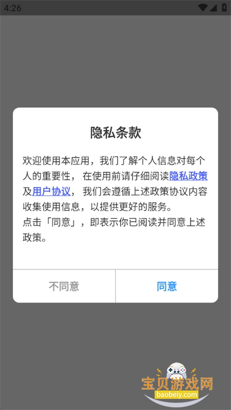 ��ͨ�����app���°汾2026v1.0.0 ��׿���ͼ1.