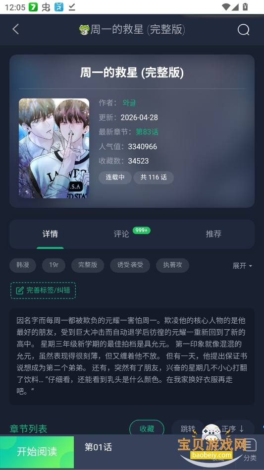 manwa3.0�汾���ؽ�ͼ1