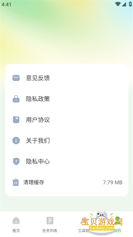 AI�Զ�������app�ٷ��ֻ���v1.0.0 ��׿���ͼ3.