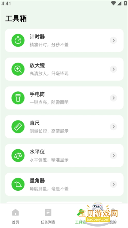 AI�Զ�������app�ٷ��ֻ���v1.0.0 ��׿���ͼ2.