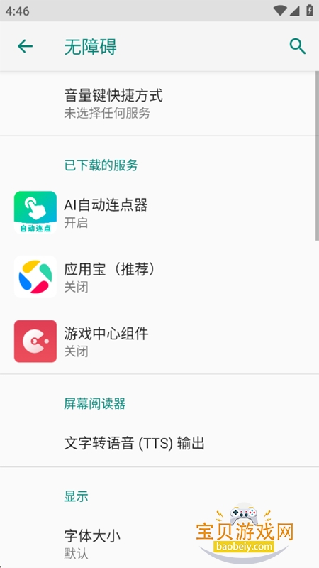 AI�Զ�������app�ٷ��ֻ���v1.0.0 ��׿���ͼ5.