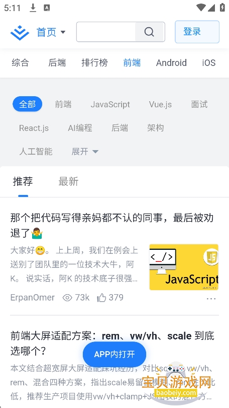 PakePlus�ٷ����°�v0.0.1��׿���ͼ2.