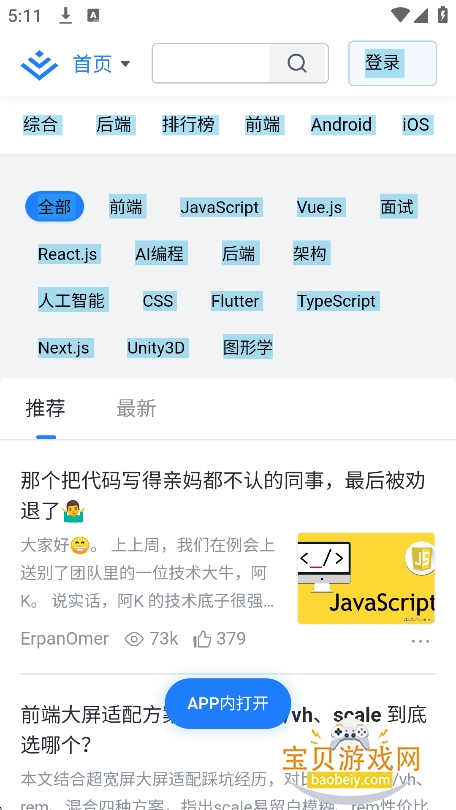 PakePlus�ٷ����°�v0.0.1��׿���ͼ1.