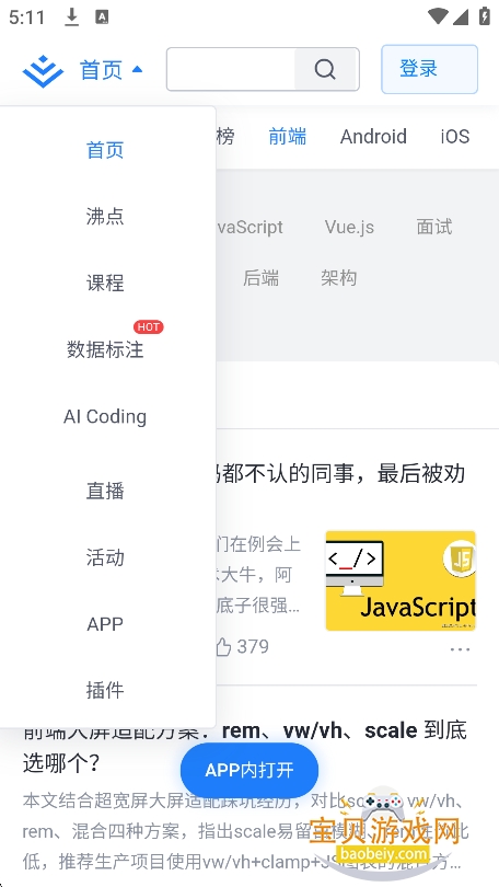 PakePlus�ٷ����°�v0.0.1��׿���ͼ0.