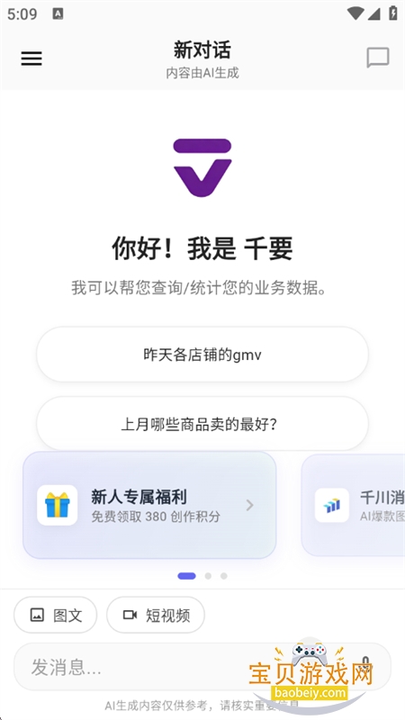 ǧҪapp��׿���°汾2026v1.6.33 ��׿���ͼ2.