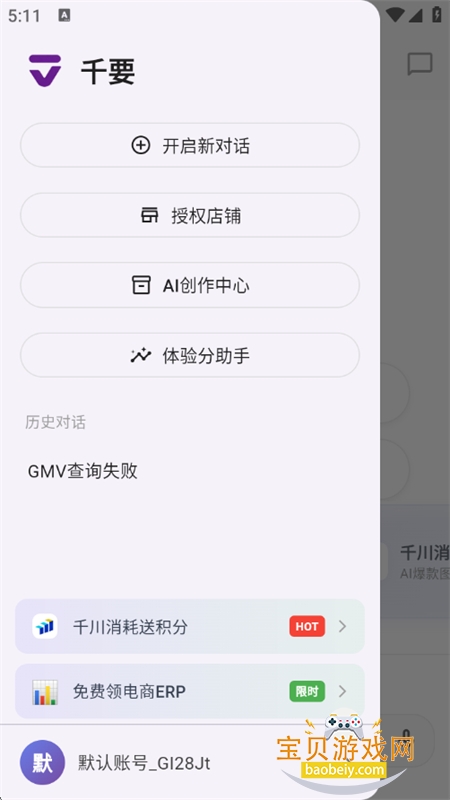 ǧҪapp��׿���°汾2026v1.6.33 ��׿���ͼ3.