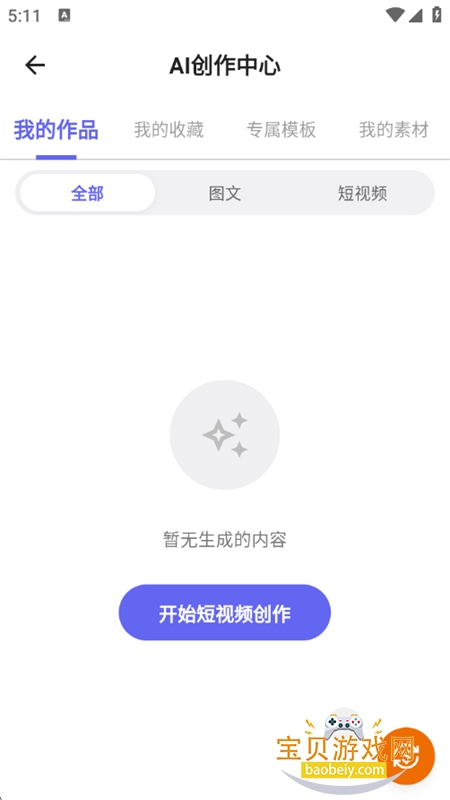 ǧҪapp��׿���°汾2026v1.6.33 ��׿���ͼ4.