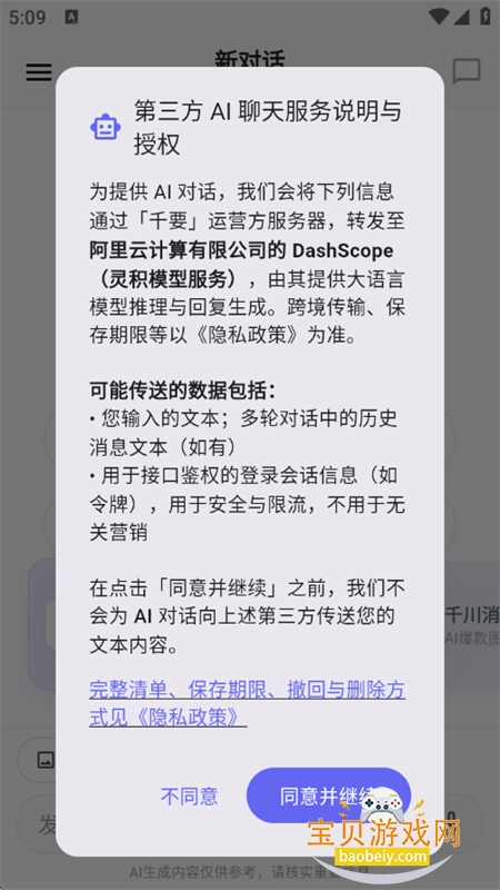 ǧҪapp��׿���°汾2026v1.6.33 ��׿���ͼ5.