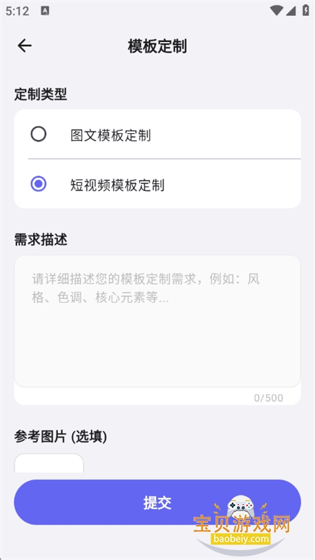 ǧҪapp��׿���°汾2026v1.6.33 ��׿���ͼ13.