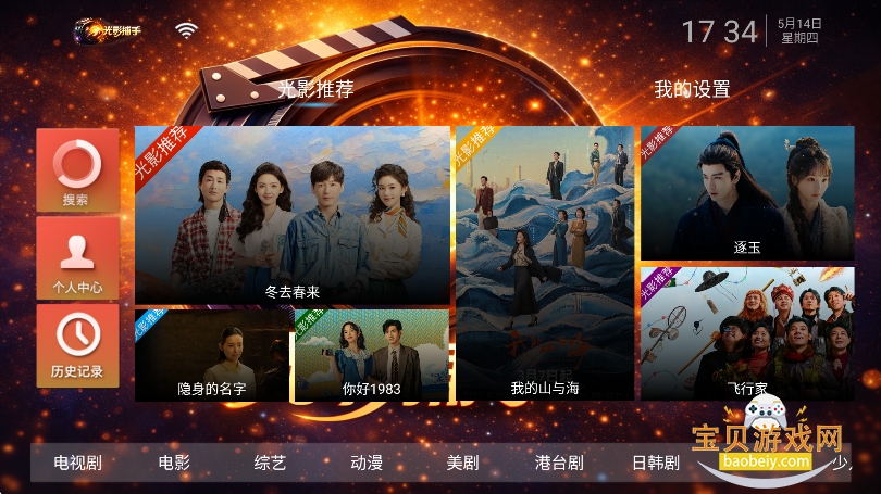 ��Ӱ����TV���������°汾v10.5��Ѱ��ͼ2.