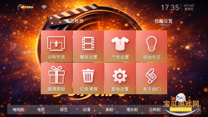 ��Ӱ����TV���������°汾v10.5��Ѱ��ͼ3.