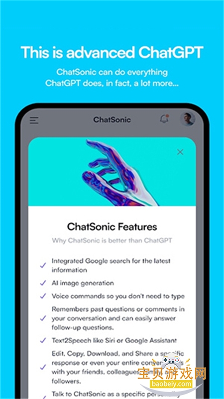 ChatSonic��׿��������ֻ���v1.1.3 ��׿���ͼ0.