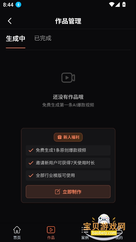 �����ai�ٷ���������v1.34��׿���ͼ1.