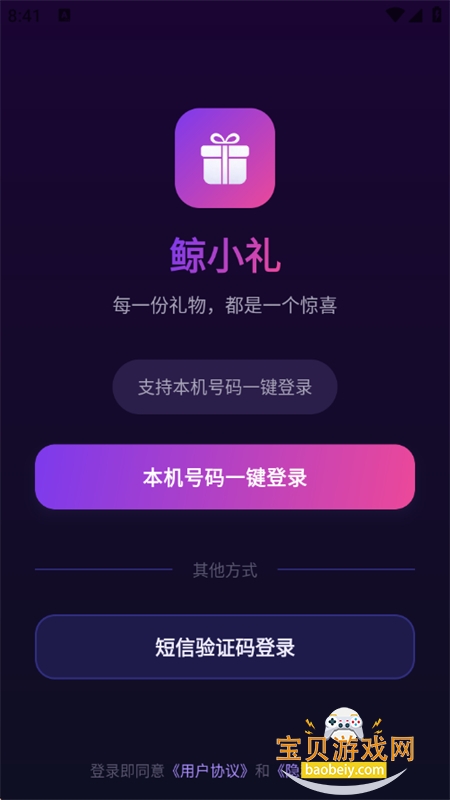 ��С��app�ٷ������ֻ���v1.1.1 ��׿���ͼ2.