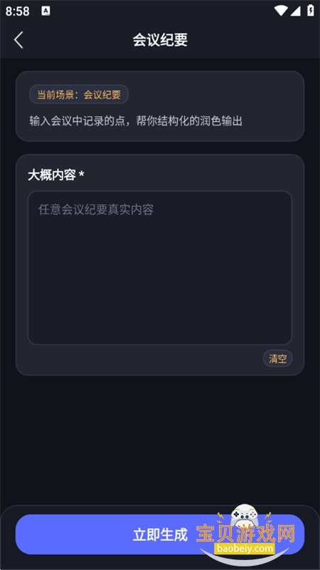 ¼��Ѽapp�ٷ������ֻ���v1.0.11 ��׿���ͼ3.