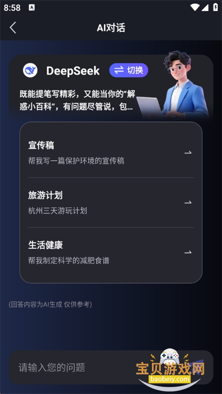 ¼��Ѽapp�ٷ������ֻ���v1.0.11 ��׿���ͼ4.