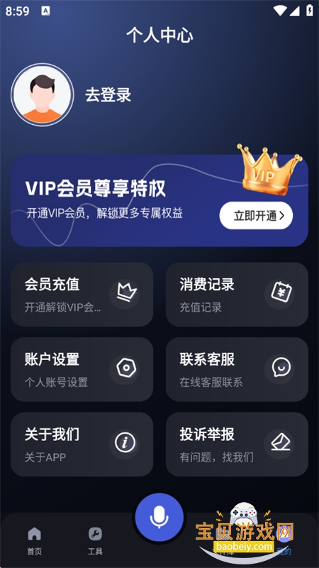 ¼��Ѽapp�ٷ������ֻ���v1.0.11 ��׿���ͼ8.