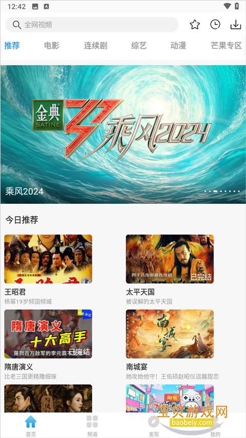 ����Ӱ��app������ȫ��Ѱ汾2.5.0 �ֻ����ͼ1.