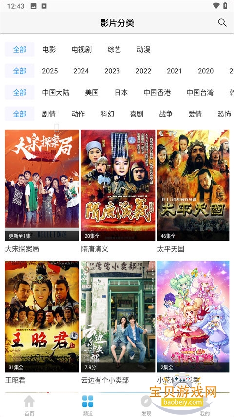 ����Ӱ��app������ȫ��Ѱ汾2.5.0 �ֻ����ͼ2.