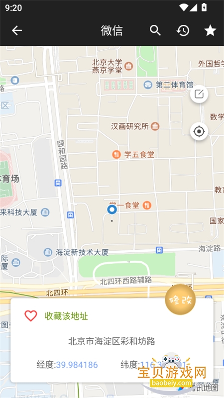 ����ػ���λ��app�ٷ������������°�v3.7.0x64 ��׿���ͼ6.