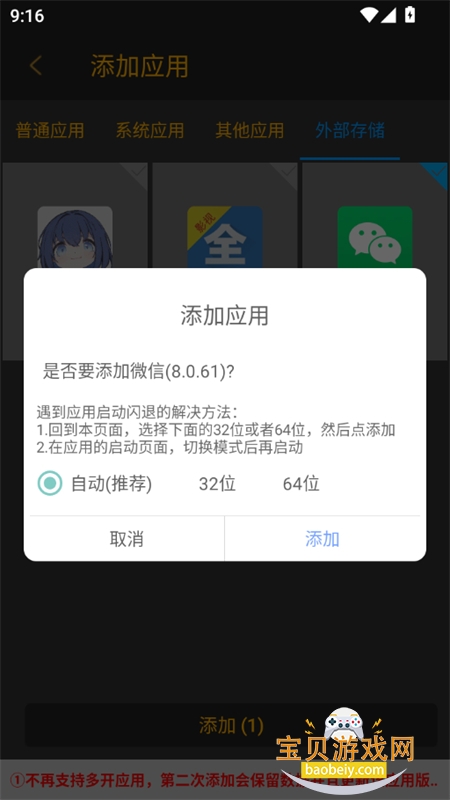 ����ػ���λ��app�ٷ������������°�v3.7.0x64 ��׿���ͼ1.