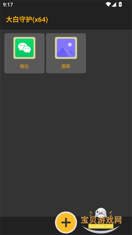����ػ���λ��app�ٷ������������°�v3.7.0x64 ��׿���ͼ4.