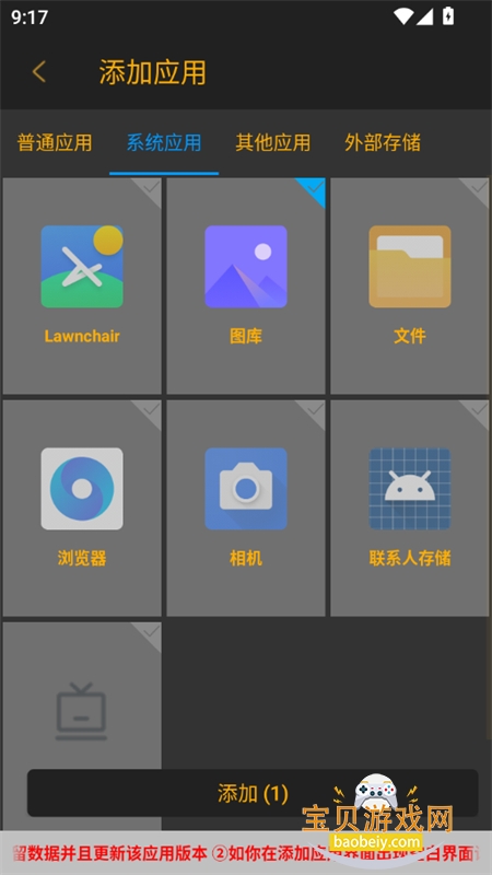 ����ػ���λ��app�ٷ������������°�v3.7.0x64 ��׿���ͼ3.