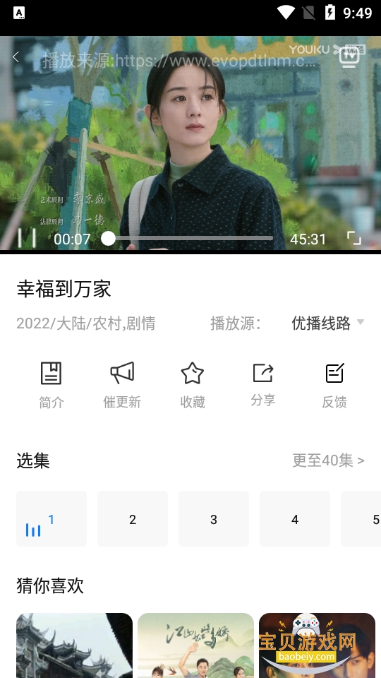 ˮ��Ӱ��app�ֻ����°汾v1.2.2 ��׿���ͼ0.