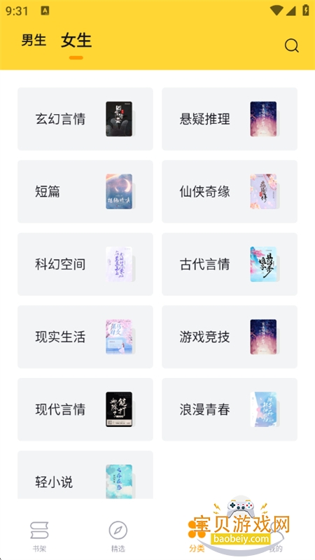 ����С˵app��׿�ֻ���v2.11.1��׿���ͼ5.