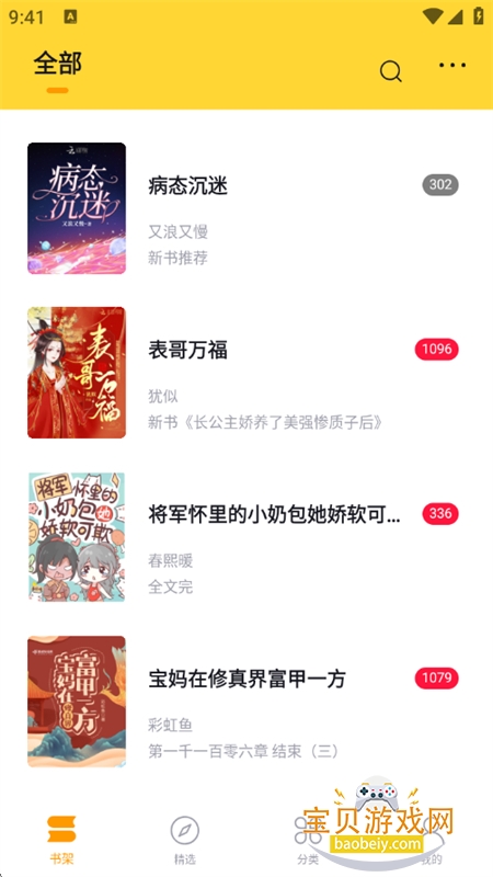 ����С˵app��׿�ֻ���v2.11.1��׿���ͼ0.