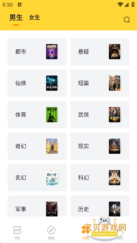 ����С˵app��׿�ֻ���v2.11.1��׿���ͼ4.