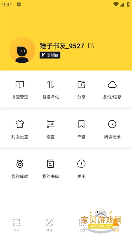 ����С˵app��׿�ֻ���v2.11.1��׿���ͼ7.