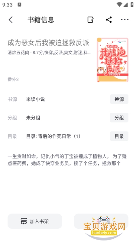 ����С˵app��׿�ֻ���v2.11.1��׿���ͼ10.