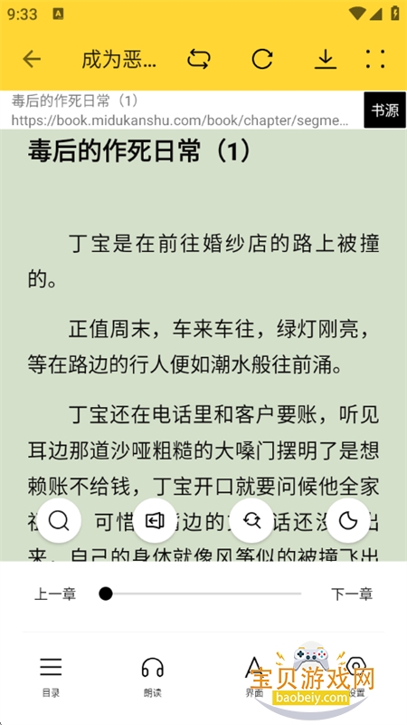 ����С˵app��׿�ֻ���v2.11.1��׿���ͼ11.