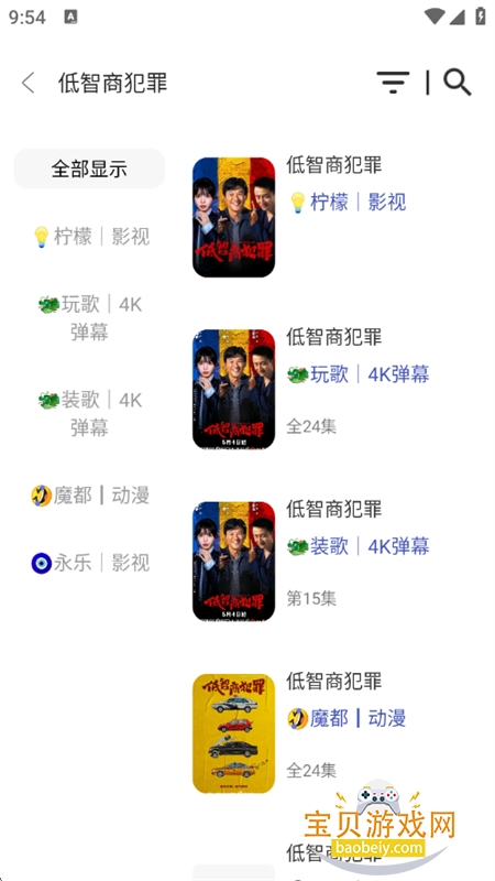 ����Ӱ��app�ٷ��������°汾2026v3.4.0 ��׿���ͼ8.
