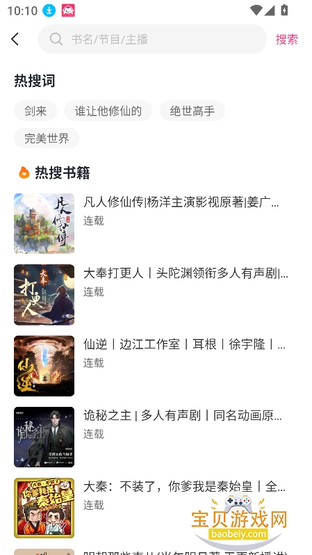 ����è����app�ٷ����°�v1.0.6��׿�����н�ͼ