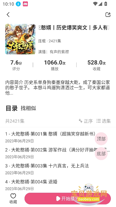 ����è����app�ٷ����°�v1.0.6��׿�����н�ͼ