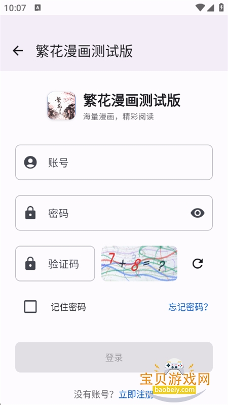 �����������԰�app�ٷ������ֻ���v4.1.0 ��׿���ͼ3.