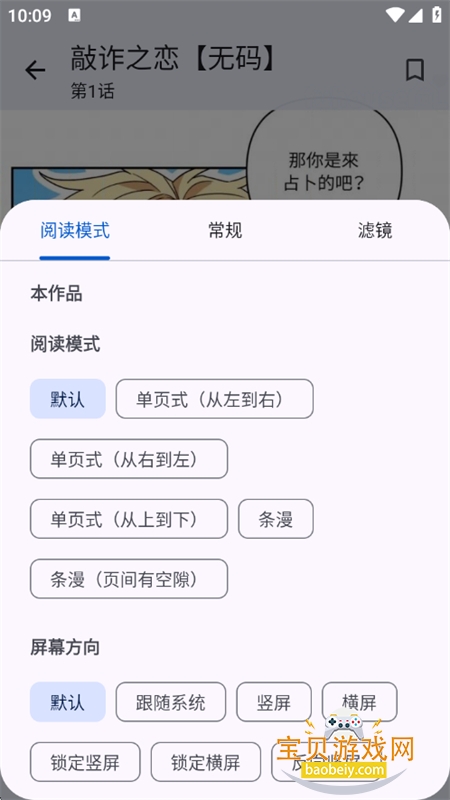 �����������԰�app�ٷ������ֻ���v4.1.0 ��׿���ͼ6.