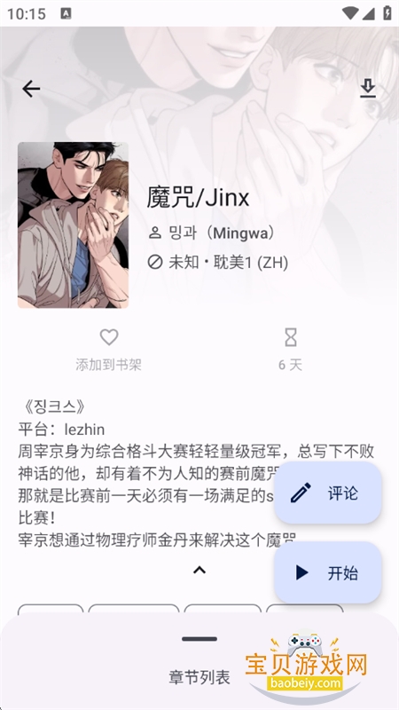 �����������԰�app�ٷ������ֻ���v4.1.0 ��׿���ͼ13.